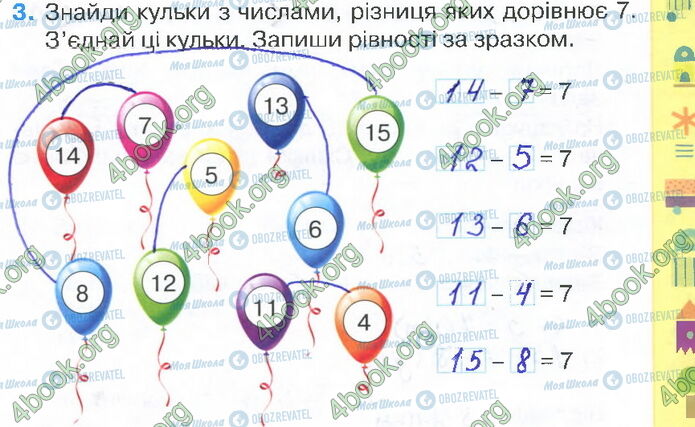 ГДЗ Математика 2 клас сторінка Стр.15 (3)